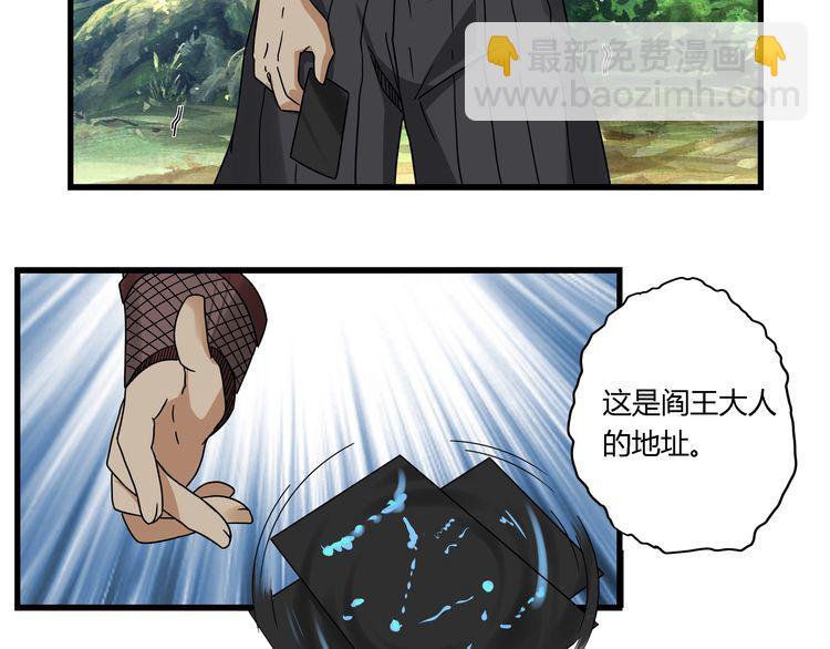 第103话 勇闯彼岸府(1/3)-第104话