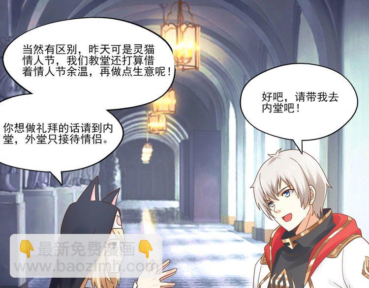 第105话 九魇灵猫(1/3)-第106话