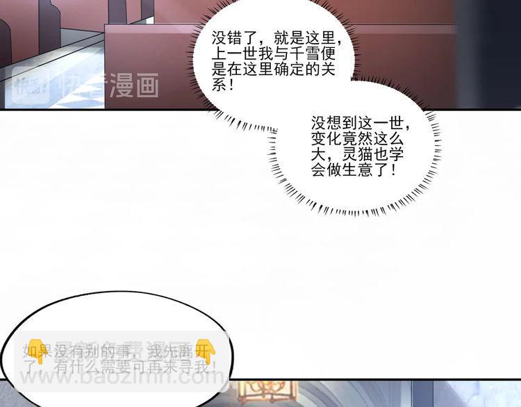 第105话 九魇灵猫(1/3)-第106话