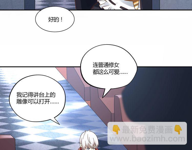第105话 九魇灵猫(1/3)-第106话
