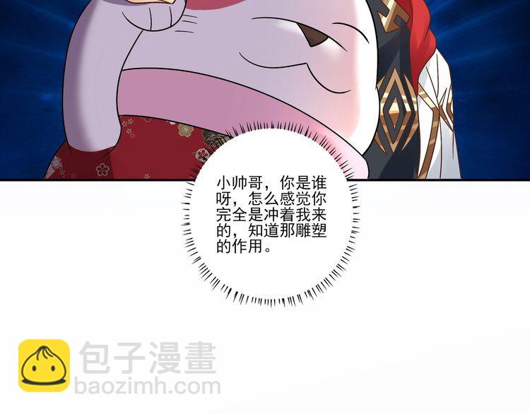 第105话 九魇灵猫(1/3)-第106话