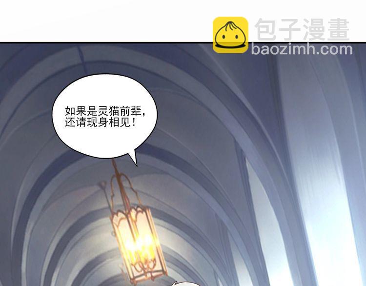 第105话 九魇灵猫(1/3)-第106话