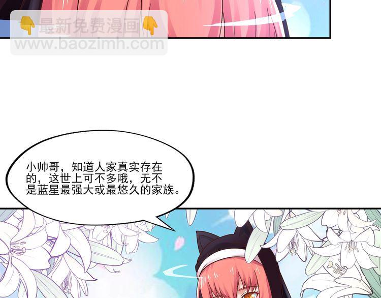 第105话 九魇灵猫(1/3)-第106话