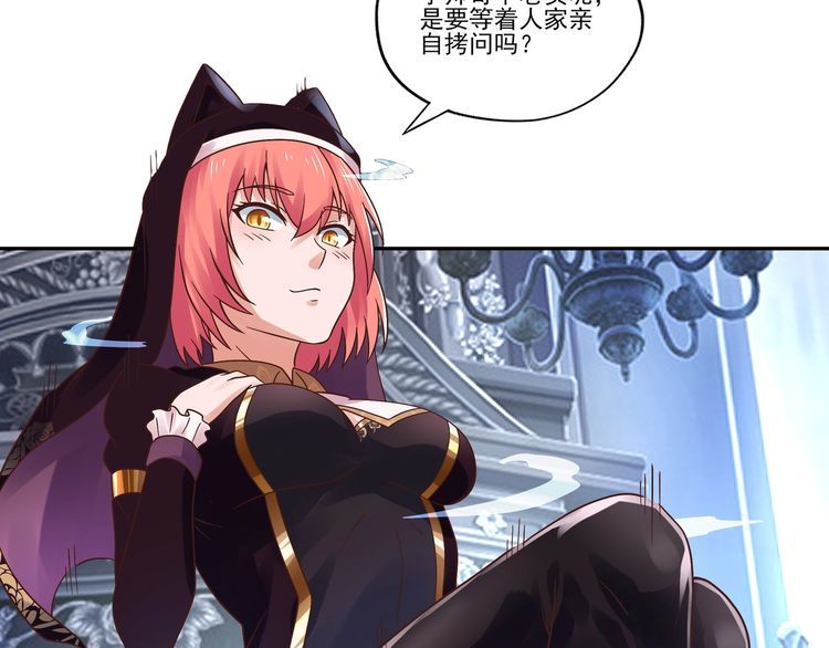 第105话 九魇灵猫(1/3)-第106话