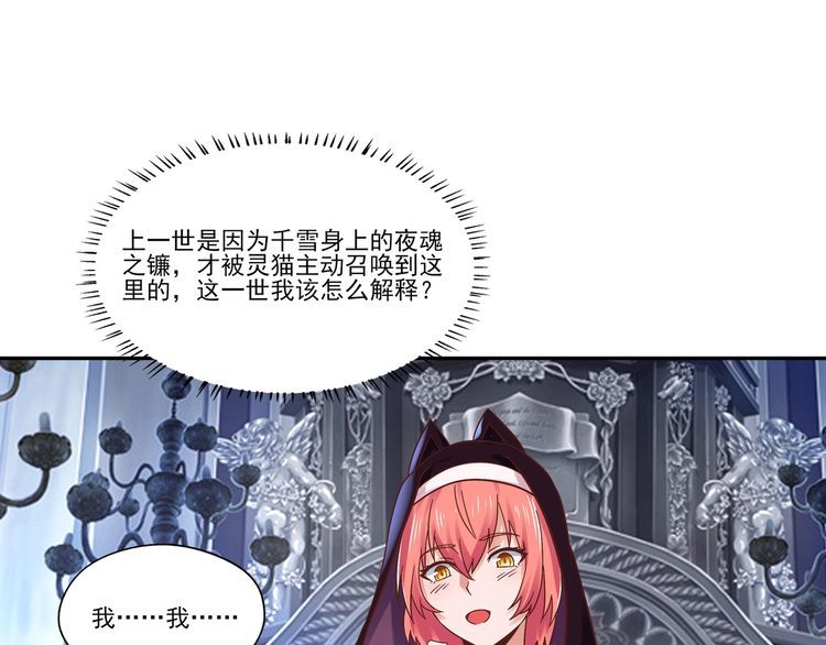 第105话 九魇灵猫(1/3)-第106话