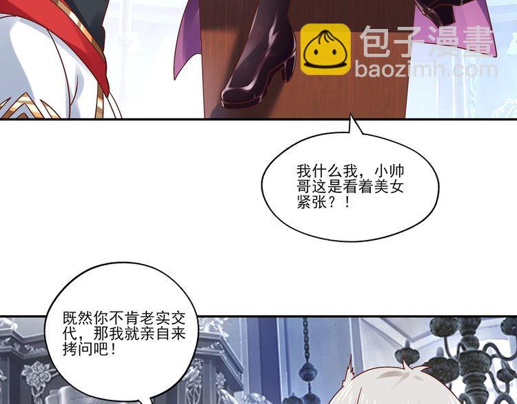 第105话 九魇灵猫(1/3)-第106话