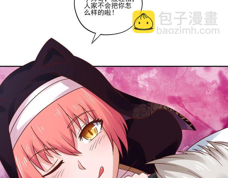 第105话 九魇灵猫(1/3)-第106话