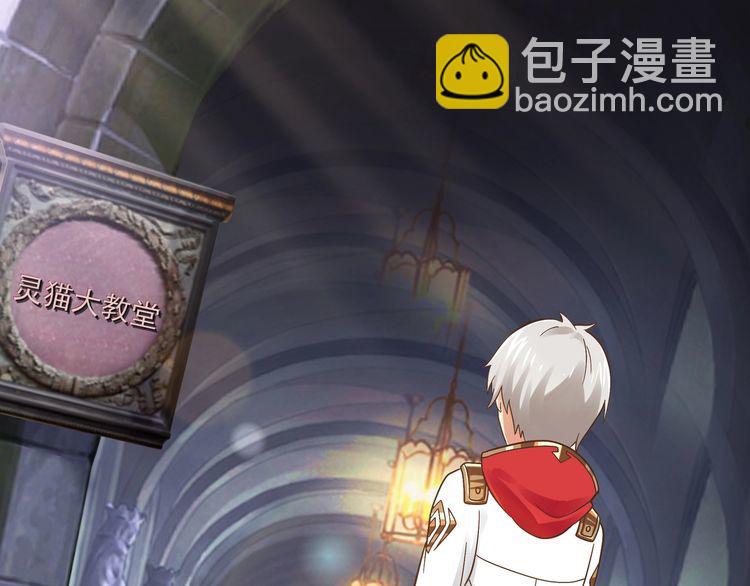 第105话 九魇灵猫(1/3)-第106话