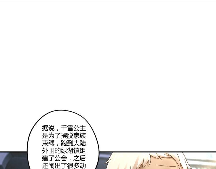 第107话 看姐揍不揍你就完了(1/4)-第108话