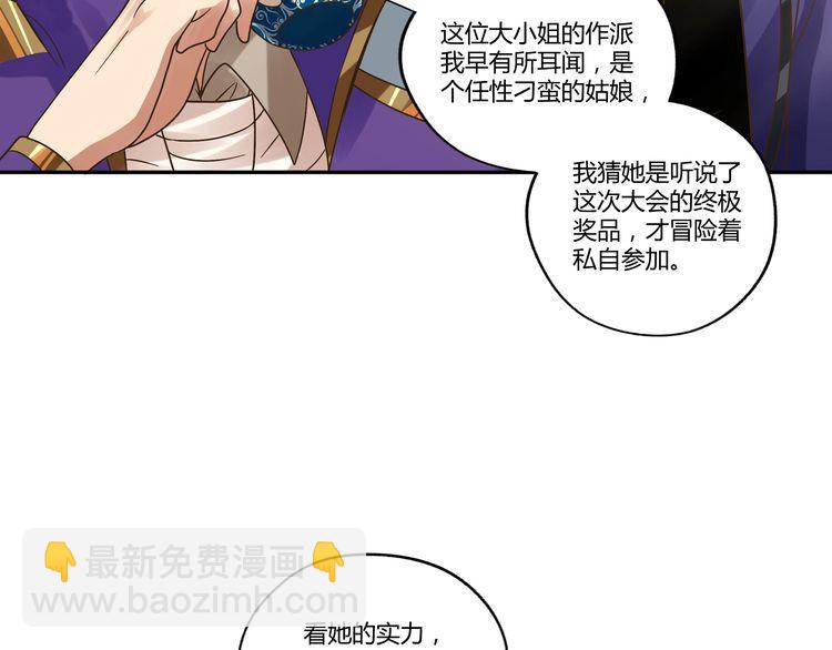 第107话 看姐揍不揍你就完了(1/4)-第108话