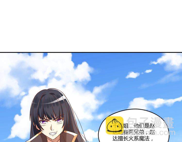 第107话 看姐揍不揍你就完了(1/4)-第108话