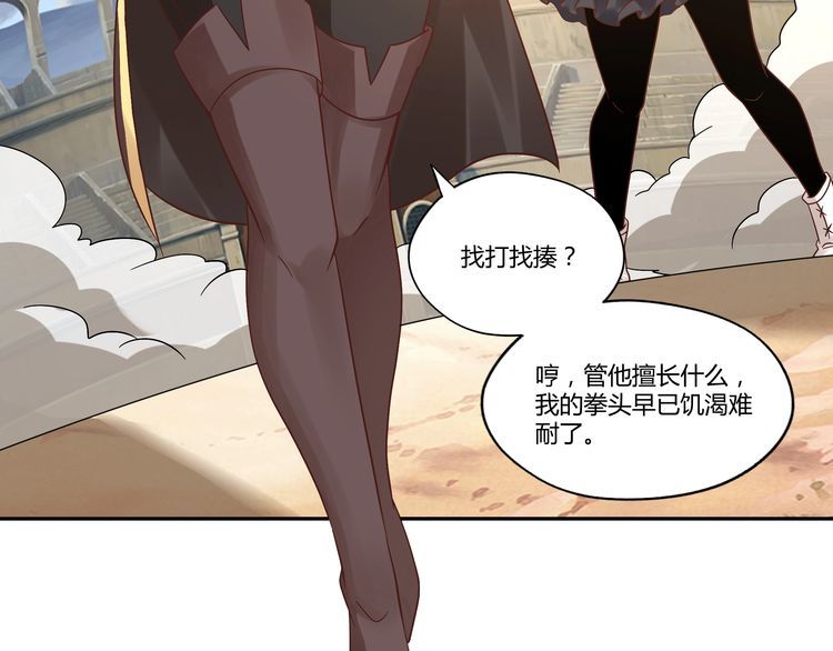 第107话 看姐揍不揍你就完了(1/4)-第108话