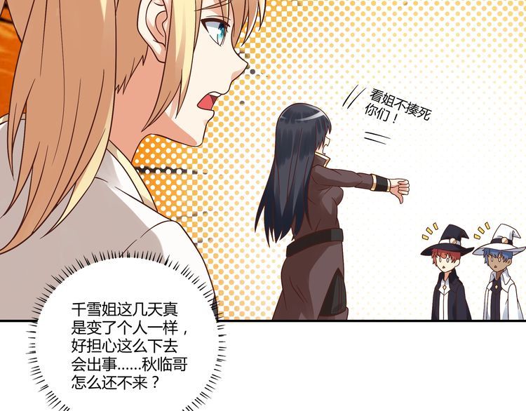 第107话 看姐揍不揍你就完了(1/4)-第108话