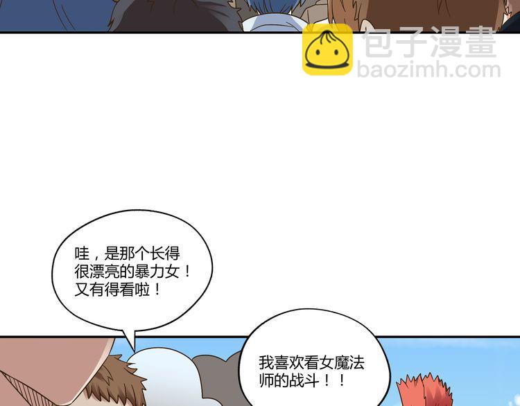 第107话 看姐揍不揍你就完了(1/4)-第108话