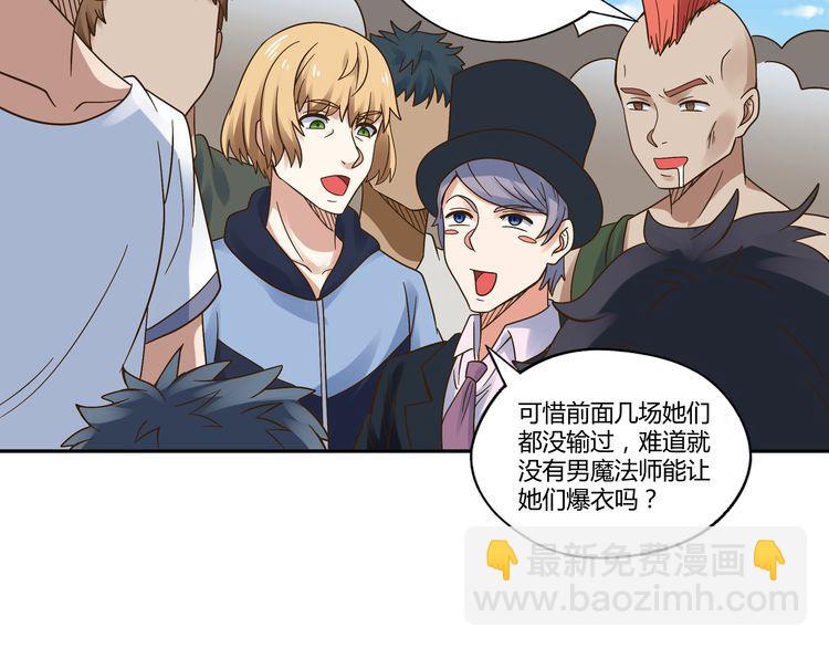 第107话 看姐揍不揍你就完了(1/4)-第108话