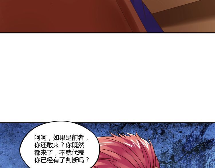 第109话 嚎哭深渊(1/4)-第110话