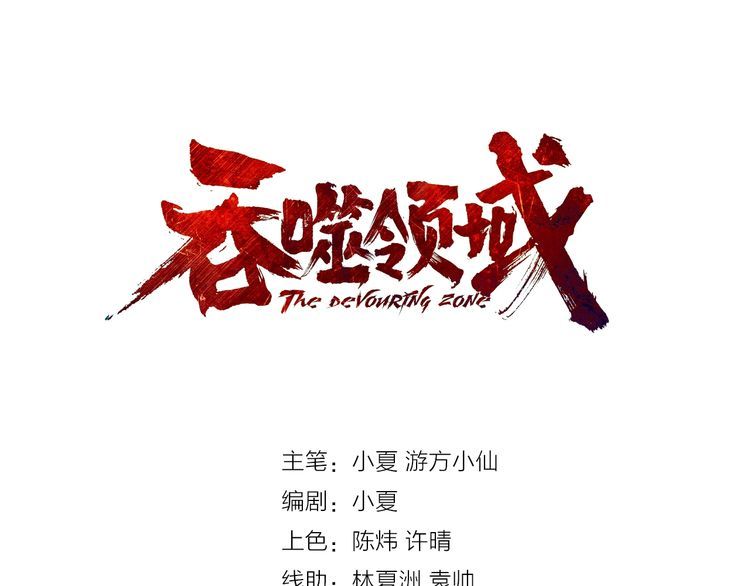第109话 嚎哭深渊(1/4)-第110话