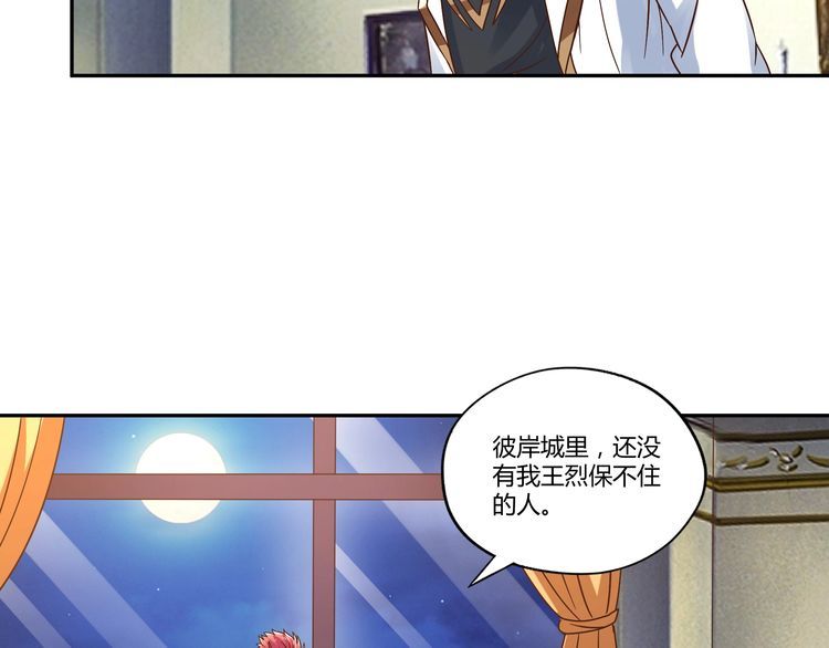第109话 嚎哭深渊(1/4)-第110话