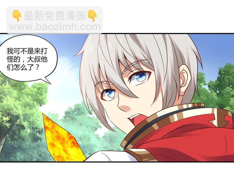 第113话 毒蜘蛛新妇罗(1/2)-第114话