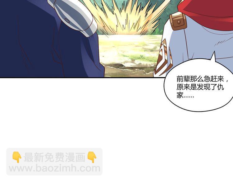 第113话 毒蜘蛛新妇罗(1/2)-第114话