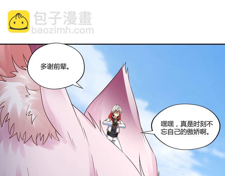 第115话 放了我，不然你..(1/3)-第116话