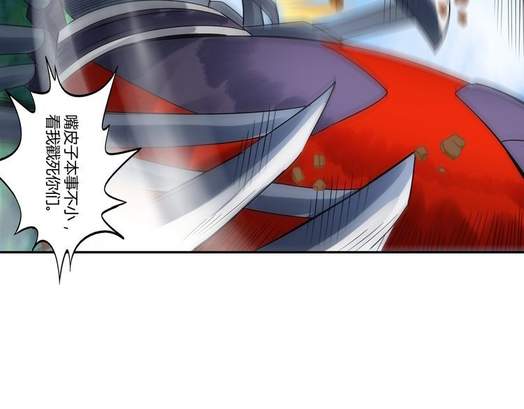 第115话 放了我，不然你..(1/3)-第116话
