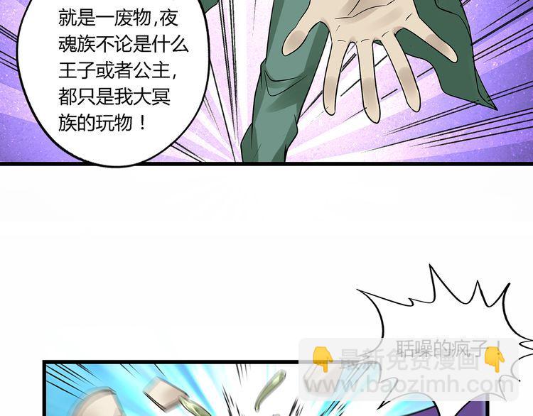 第119话 请叫我女王(1/3)-第120话