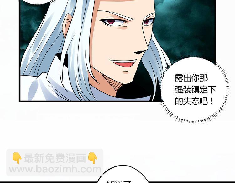 第119话 请叫我女王(1/3)-第120话
