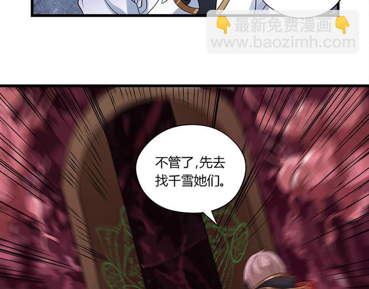 第121话 英雄救美(1/3)-第122话