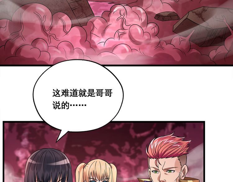 第121话 英雄救美(1/3)-第122话