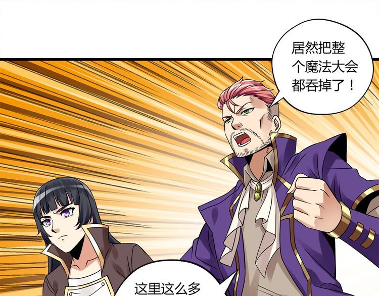 第121话 英雄救美(1/3)-第122话