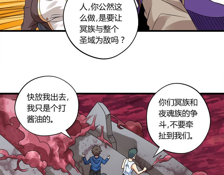 第121话 英雄救美(1/3)-第122话