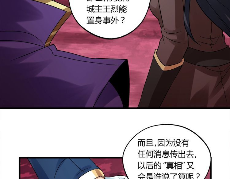 第121话 英雄救美(1/3)-第122话
