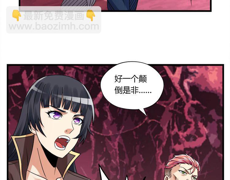 第121话 英雄救美(1/3)-第122话