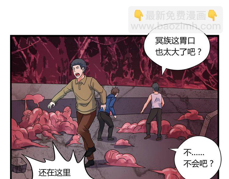 第121话 英雄救美(1/3)-第122话