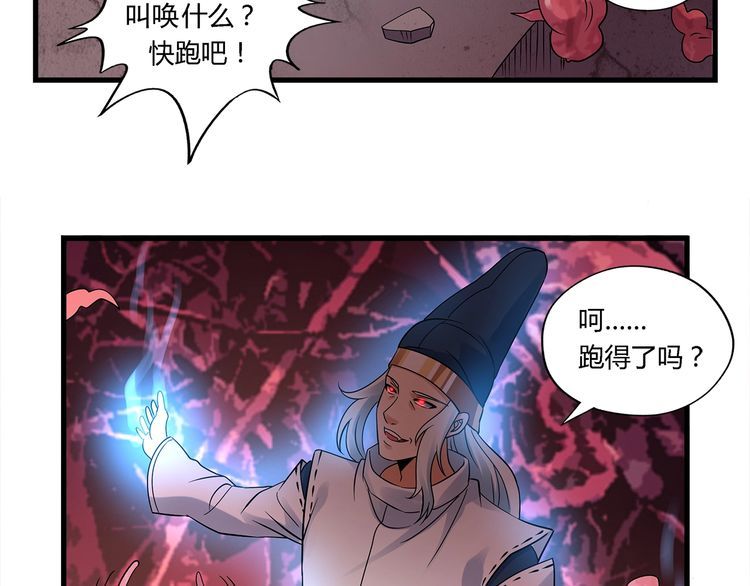 第121话 英雄救美(1/3)-第122话