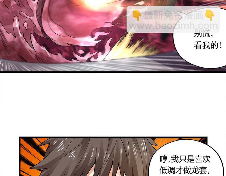 第121话 英雄救美(1/3)-第122话