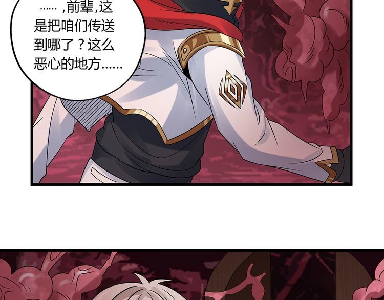 第121话 英雄救美(1/3)-第122话
