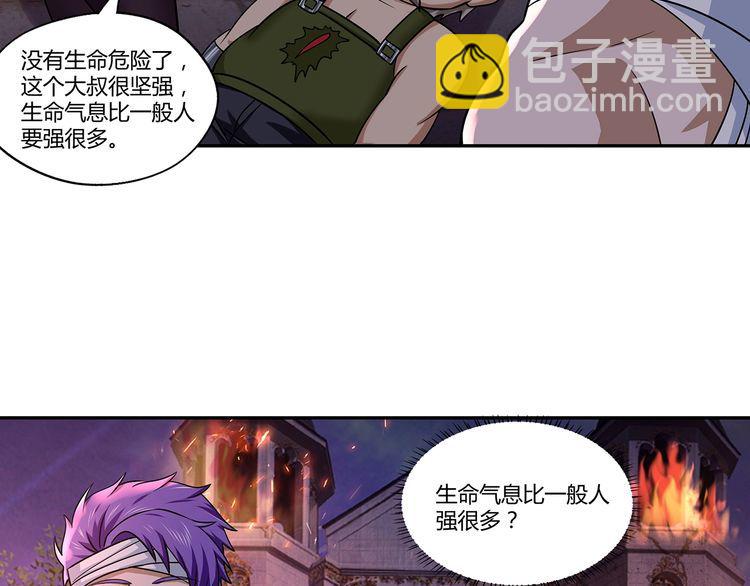 第127话 穷奇又分身(1/3)-第128话