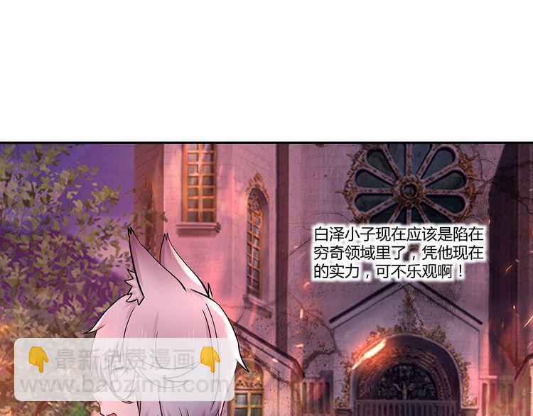 第127话 穷奇又分身(1/3)-第128话