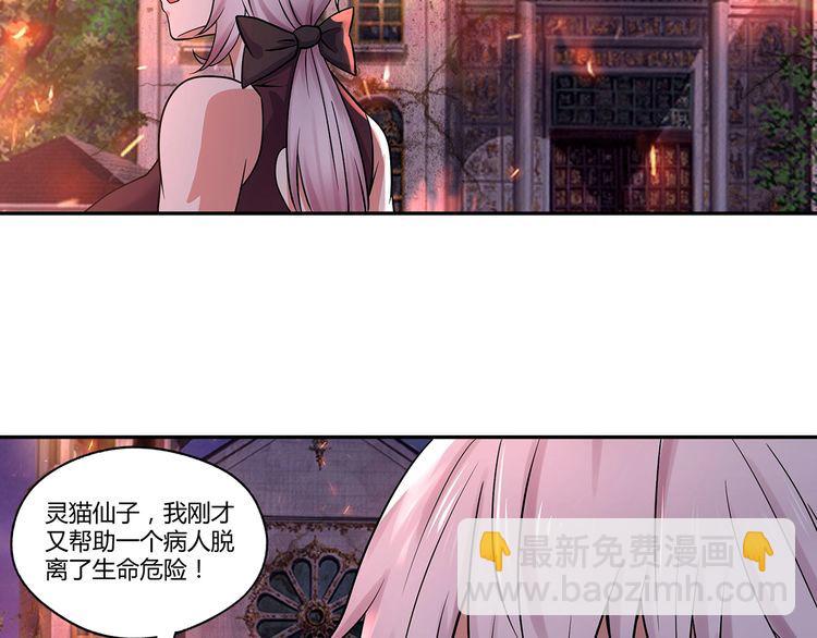 第127话 穷奇又分身(1/3)-第128话