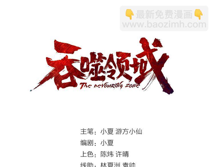 第127话 穷奇又分身(1/3)-第128话