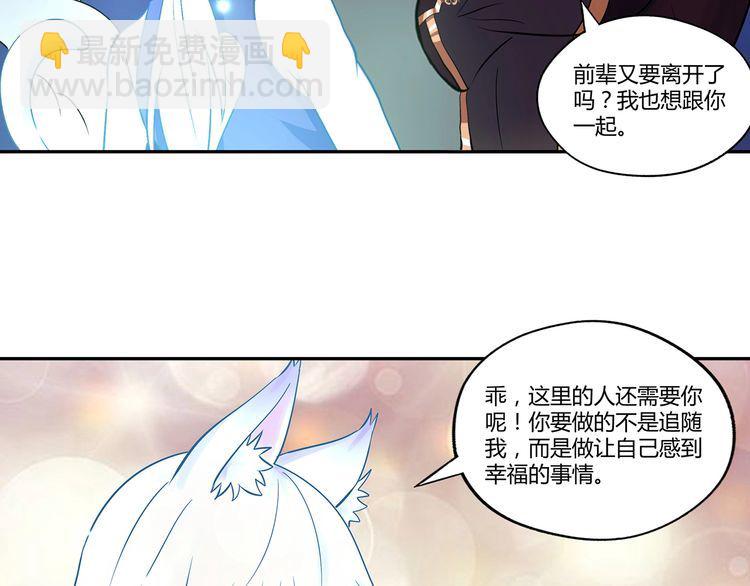 第127话 穷奇又分身(1/3)-第128话