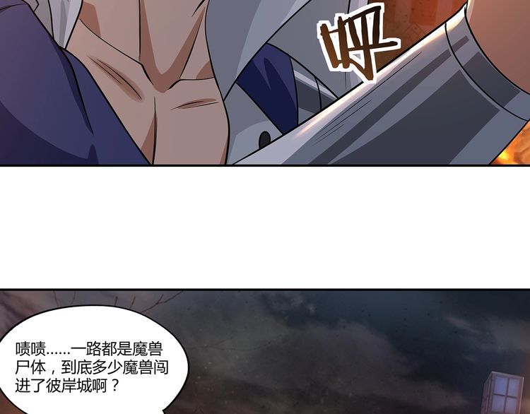第127话 穷奇又分身(1/3)-第128话