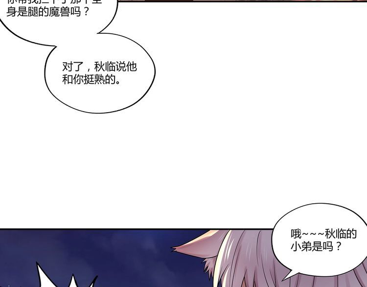 第127话 穷奇又分身(1/3)-第128话