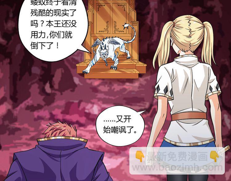 第129话 小羽的分析(1/2)-第130话