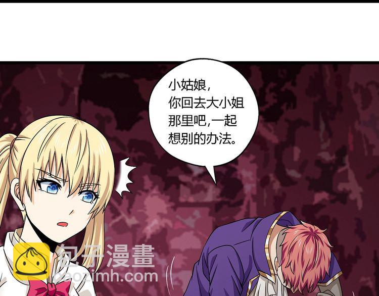 第129话 小羽的分析(1/2)-第130话