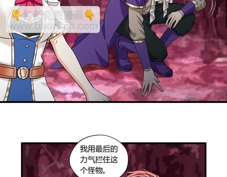 第129话 小羽的分析(1/2)-第130话