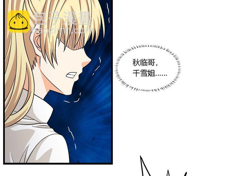 第129话 小羽的分析(1/2)-第130话