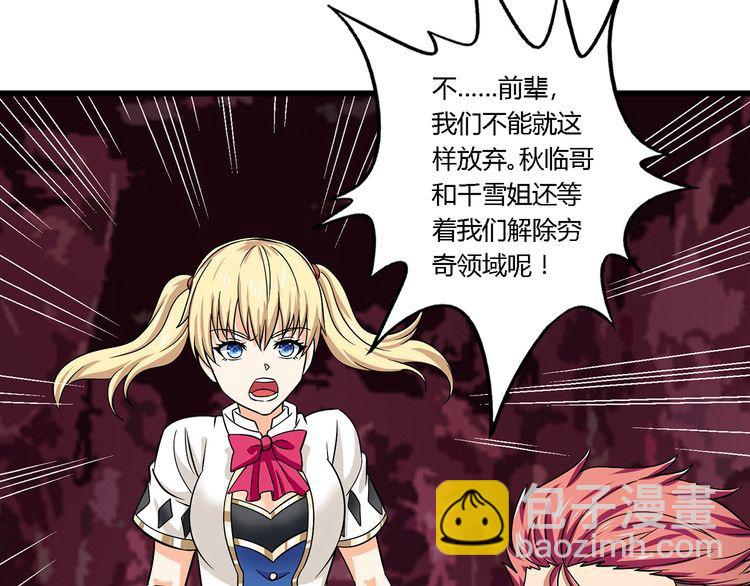第129话 小羽的分析(1/2)-第130话